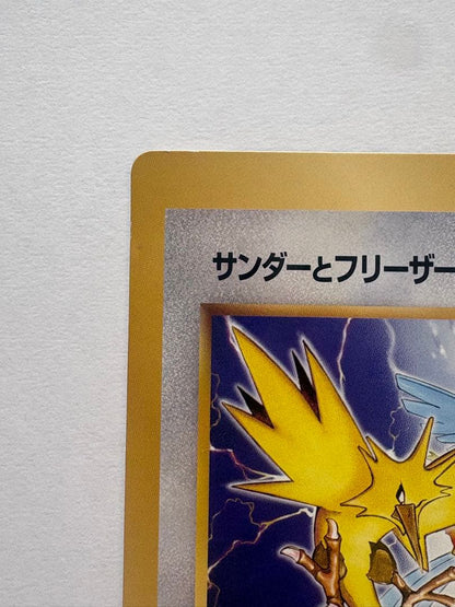 Nintendo Pokemon Jumbo Card showing Thunder Zapdos artwork by Mifuru Arita, Japan 1997 collector item