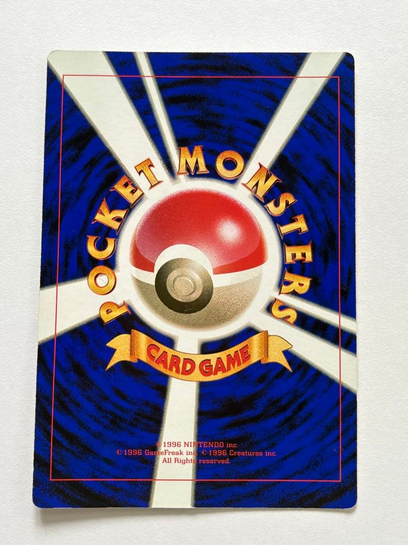 Nintendo Pokemon Jumbo Card showing Thunder Zapdos artwork by Mifuru Arita, Japan 1997 collector item