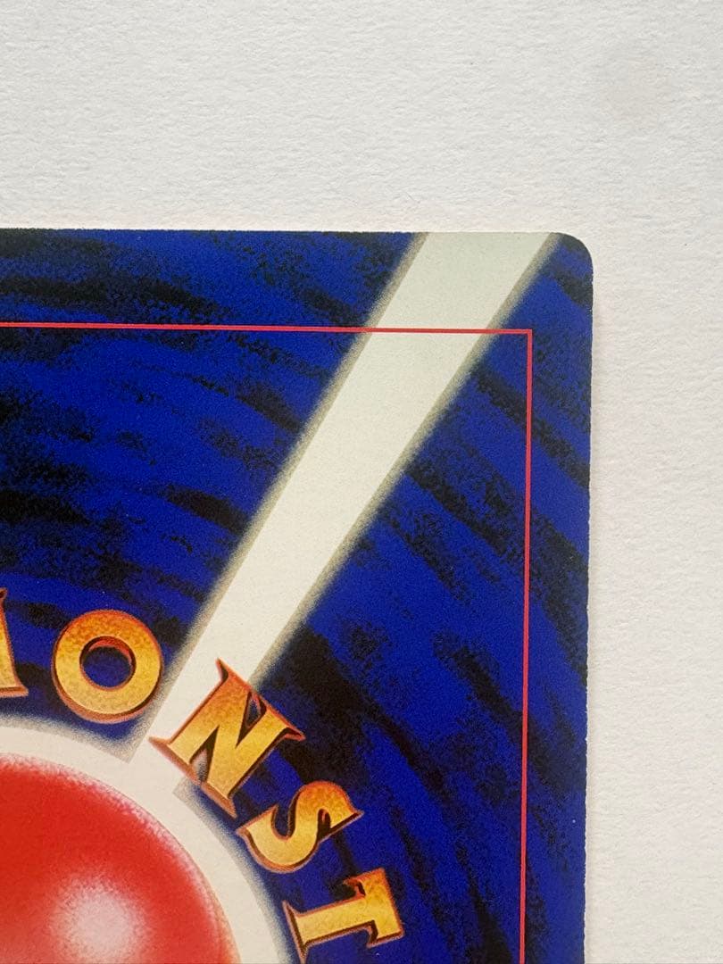 Nintendo Pokemon Jumbo Card showing Thunder Zapdos artwork by Mifuru Arita, Japan 1997 collector item