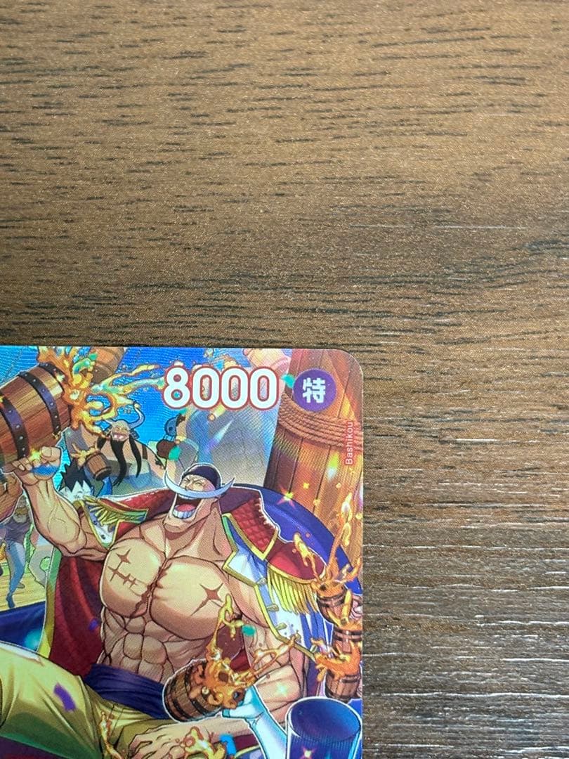 White Beard Pirate Group character card featuring Edward Newgate ST15-002 with power 8000 and cost 7