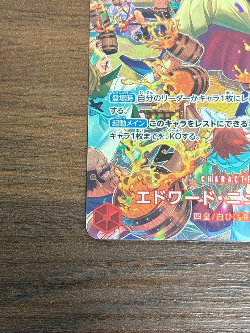 White Beard Pirate Group character card featuring Edward Newgate ST15-002 with power 8000 and cost 7