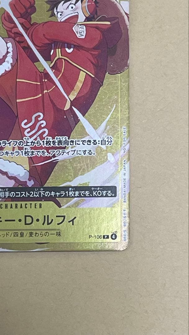 One Piece Monkey D Luffy P-106 promo card in protective sleeve from Japan import