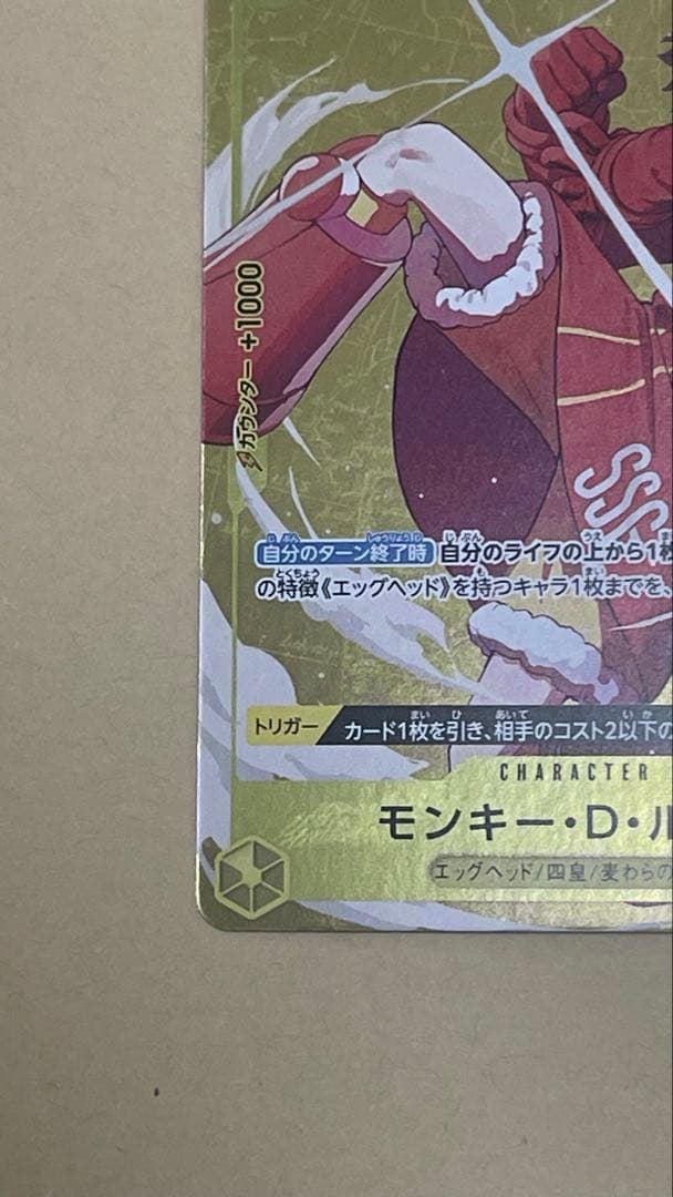 One Piece Monkey D Luffy P-106 promo card in protective sleeve from Japan import