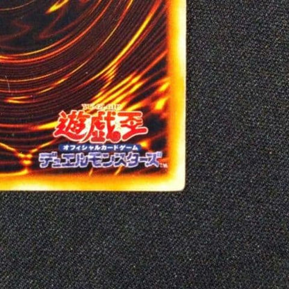 Yugioh Metal Devil Zoa Secret Rare Japanese trading card Early Edition with visible scratches and dirt