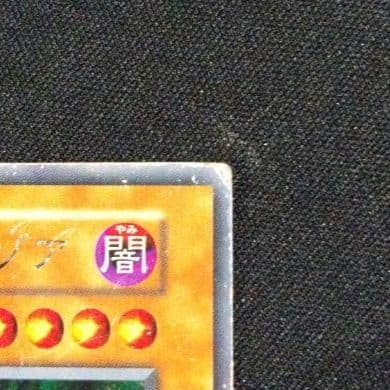 Yugioh Metal Devil Zoa Secret Rare Japanese trading card Early Edition with visible scratches and dirt