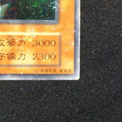 Yugioh Metal Devil Zoa Secret Rare Japanese trading card Early Edition with visible scratches and dirt
