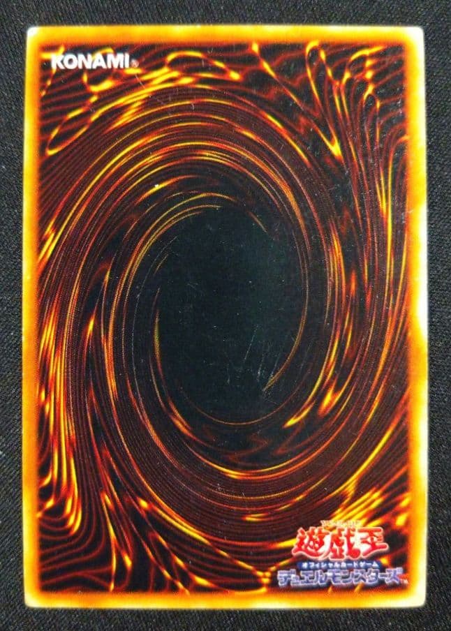 Yugioh Metal Devil Zoa Secret Rare Japanese trading card Early Edition with visible scratches and dirt