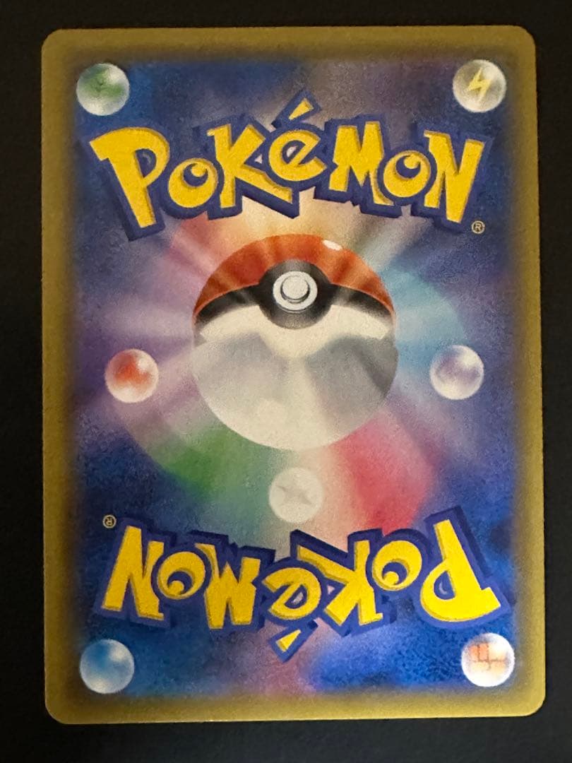 Pokemon Charizard GX SSR Variant trading card in excellent condition from Japan import