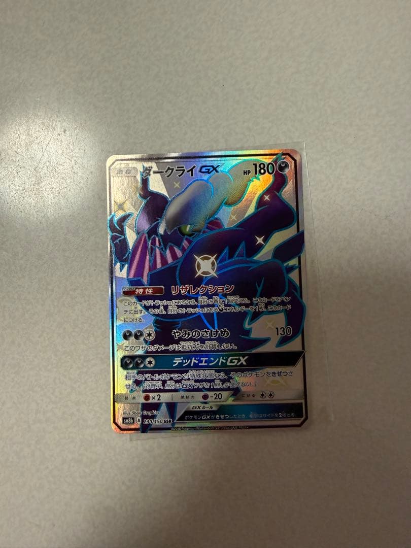 Japanese Pokemon Darkrai GX SSR collection card showing Dark type, 180 HP, Resurrection and Dead End GX traits