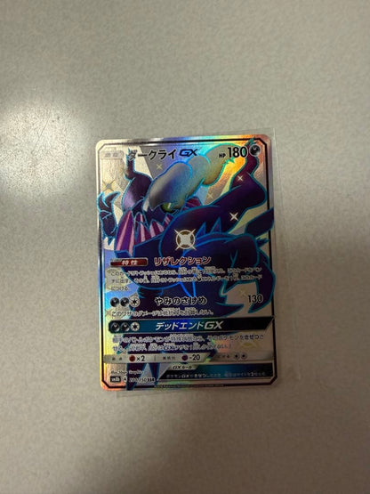 Japanese Pokemon Darkrai GX SSR collection card showing Dark type, 180 HP, Resurrection and Dead End GX traits