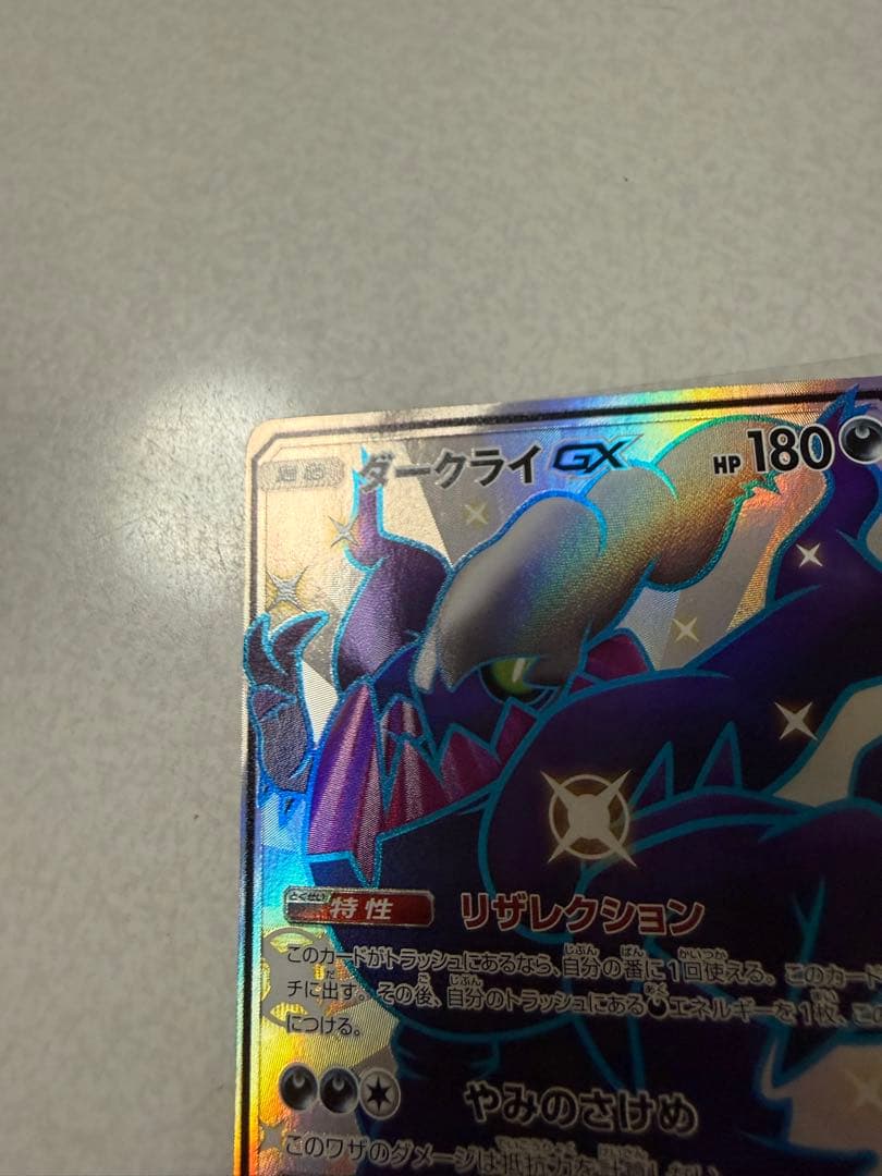 Japanese Pokemon Darkrai GX SSR collection card showing Dark type, 180 HP, Resurrection and Dead End GX traits