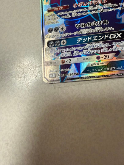 Japanese Pokemon Darkrai GX SSR collection card showing Dark type, 180 HP, Resurrection and Dead End GX traits