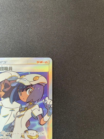 Sony Ether Foundation Staff SR series SM8b Sun & Moon single collectible card number 151 out of 150