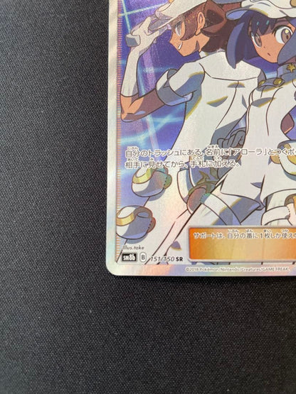 Sony Ether Foundation Staff SR series SM8b Sun & Moon single collectible card number 151 out of 150