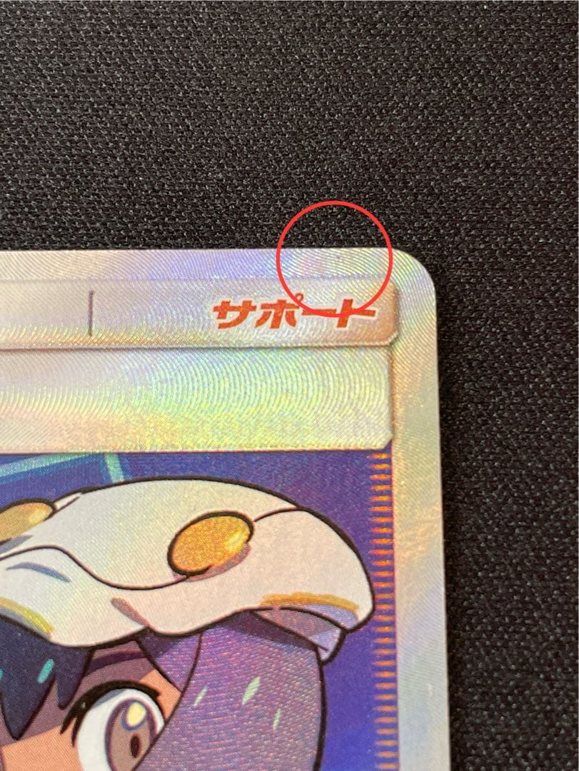 Sony Ether Foundation Staff SR series SM8b Sun & Moon single collectible card number 151 out of 150