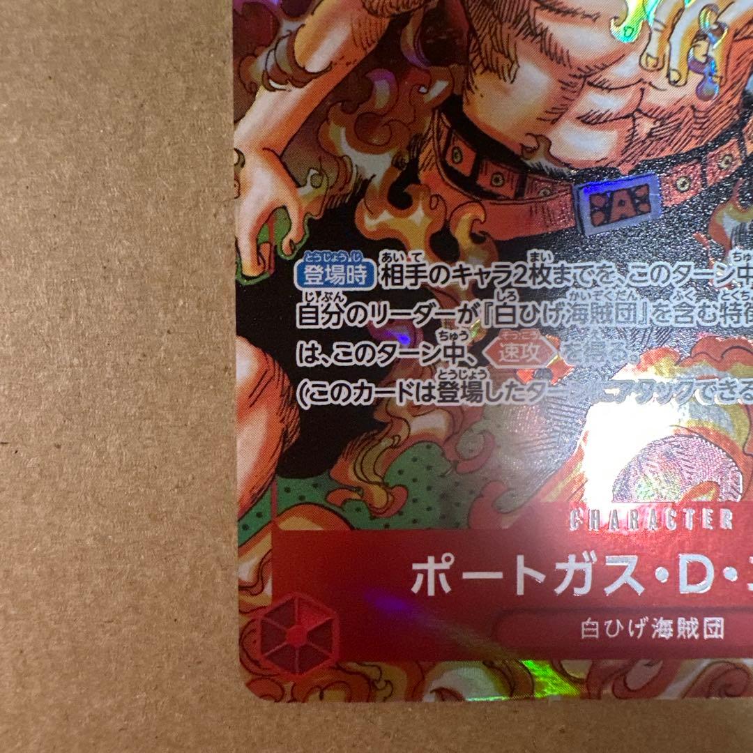 Ace Series SR Parallel Top Battle Artwork Japanese manga illustration card in reasonable condition