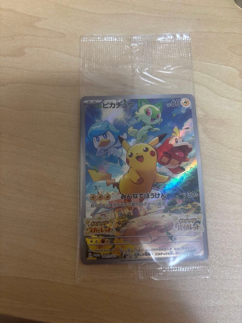 Pokémon Scarlet and Violet SV-P Promo Pikachu card unopened collectible from Japan import