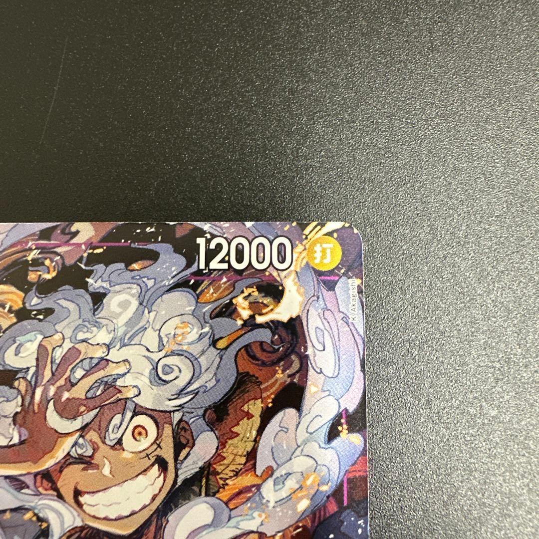 One Piece Monkey D. Luffy P-041 promo card from Japanese card game series, brand One Piece