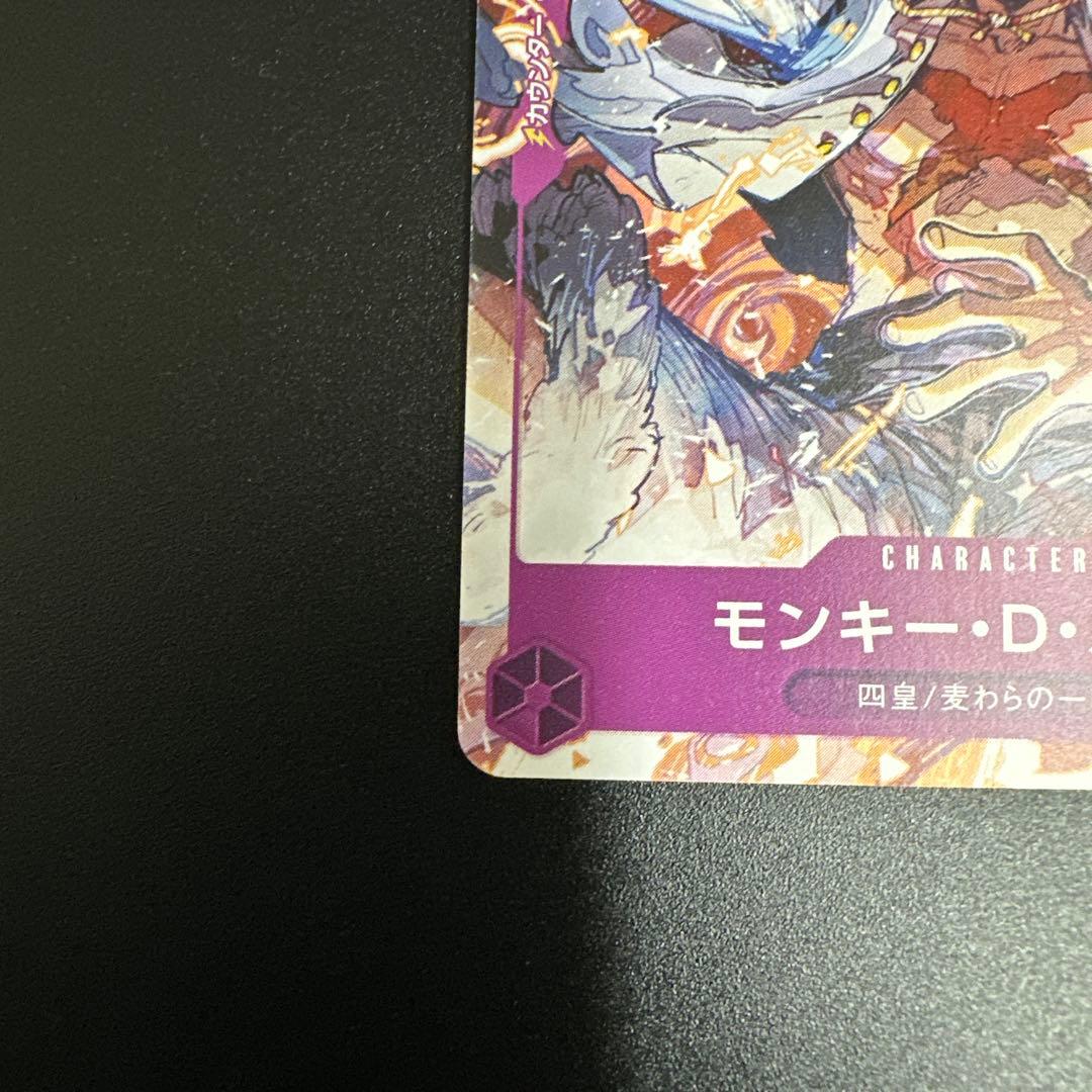 One Piece Monkey D. Luffy P-041 promo card from Japanese card game series, brand One Piece