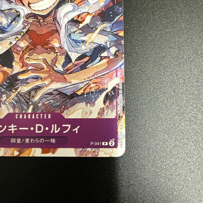 One Piece Monkey D. Luffy P-041 promo card from Japanese card game series, brand One Piece