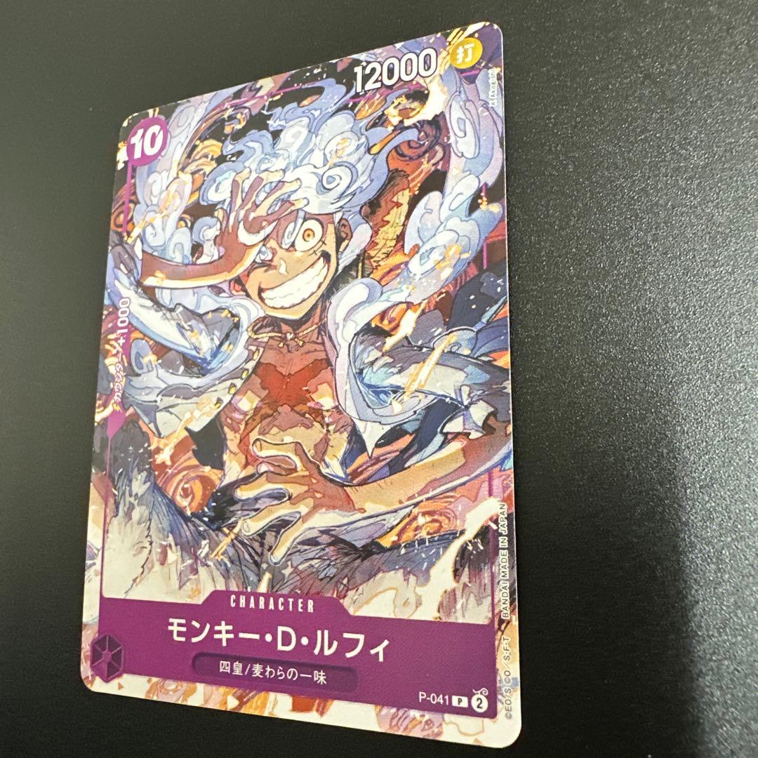 One Piece Monkey D. Luffy P-041 promo card from Japanese card game series, brand One Piece