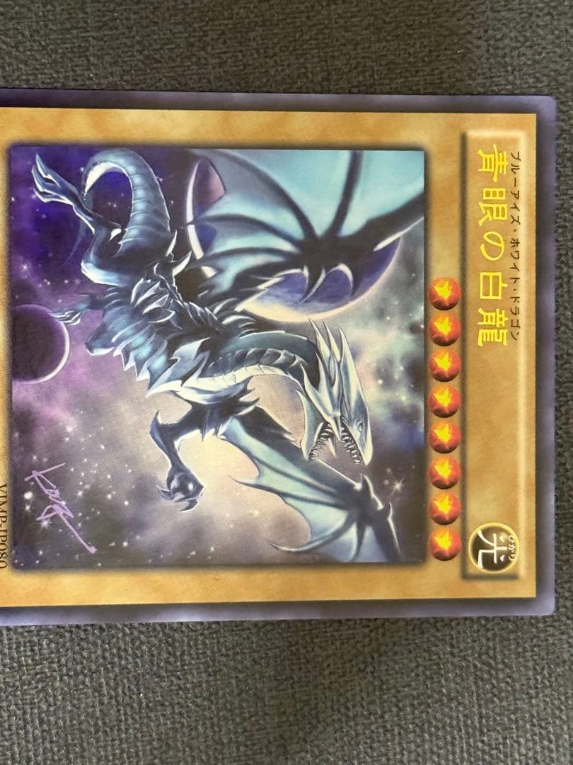 Blue-Eyes White Dragon VJMP-JP080 signed Yu-Gi-Oh card in pristine condition, Japanese version
