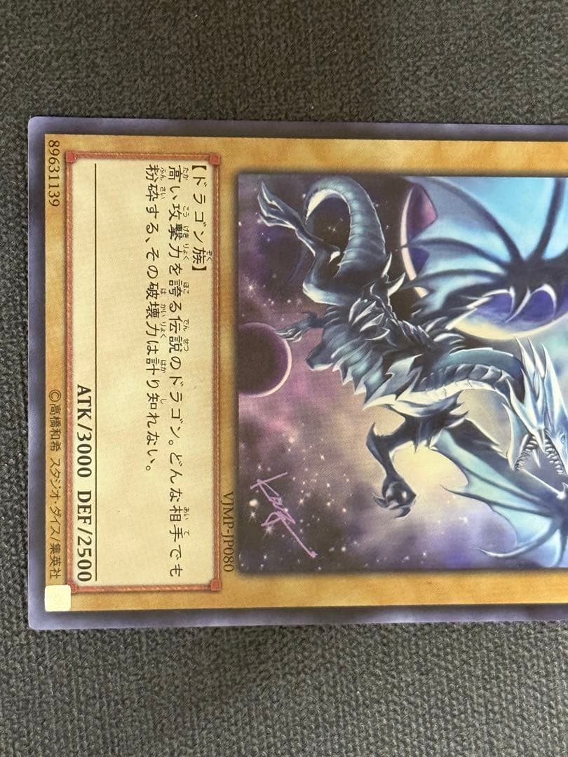 Blue-Eyes White Dragon VJMP-JP080 signed Yu-Gi-Oh card in pristine condition, Japanese version