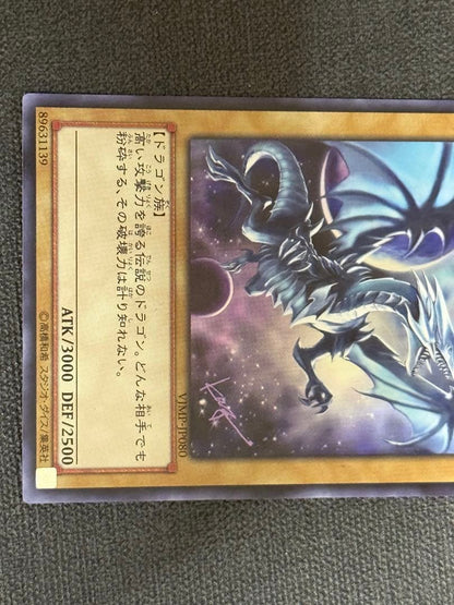 Blue-Eyes White Dragon VJMP-JP080 signed Yu-Gi-Oh card in pristine condition, Japanese version