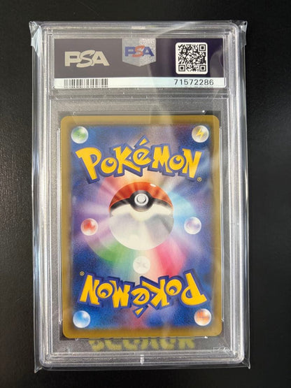 Bandai Marry S4a Shiny Star V Pokemon Card graded PSA 10 Gem Mint SR from Sword & Shield series