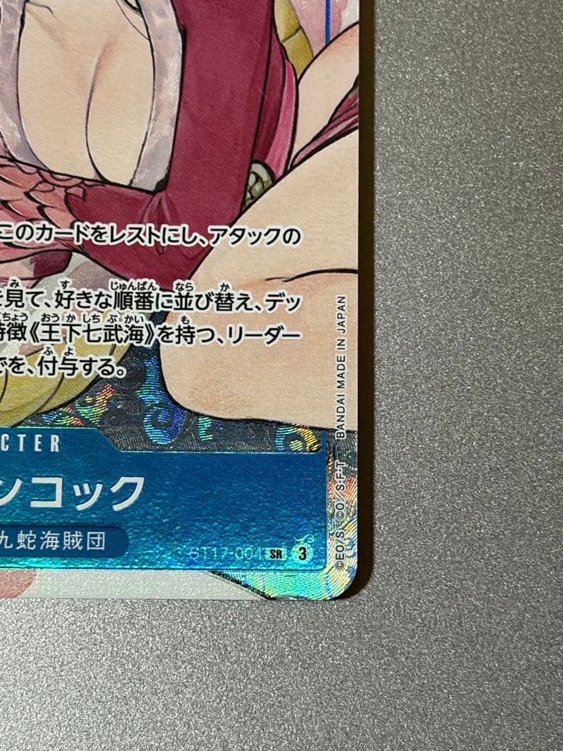 One Piece Card Game Boa Hancock trading card model ST17-004 with character artwork
