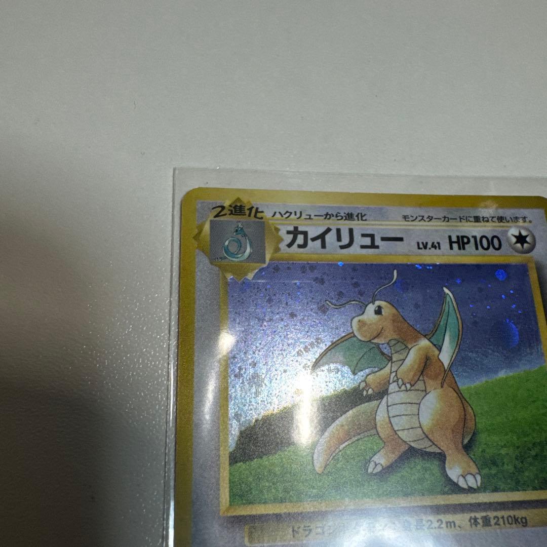 Kairyu LV.41 Pokemon card No.149 from Old Pokemon Card GB series in good condition