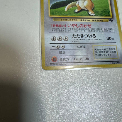 Kairyu LV.41 Pokemon card No.149 from Old Pokemon Card GB series in good condition