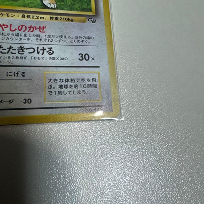 Kairyu LV.41 Pokemon card No.149 from Old Pokemon Card GB series in good condition