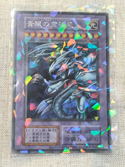 Ultra Rare Blue-Eyes Ultimate Dragon Yu-Gi-Oh! trading card Japan import single card removed from case