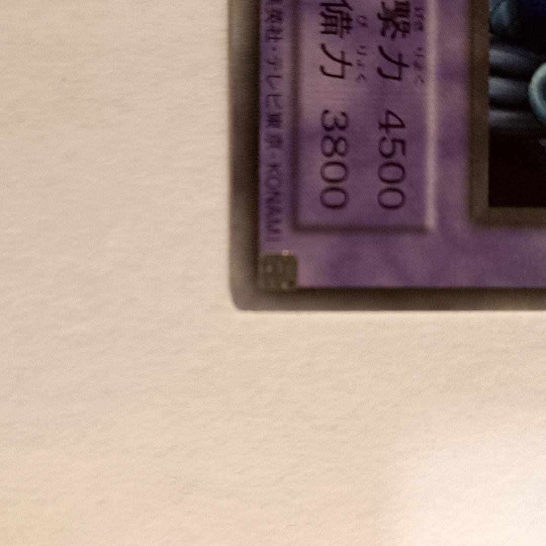 Ultra Rare Blue-Eyes Ultimate Dragon Yu-Gi-Oh! trading card Japan import single card removed from case