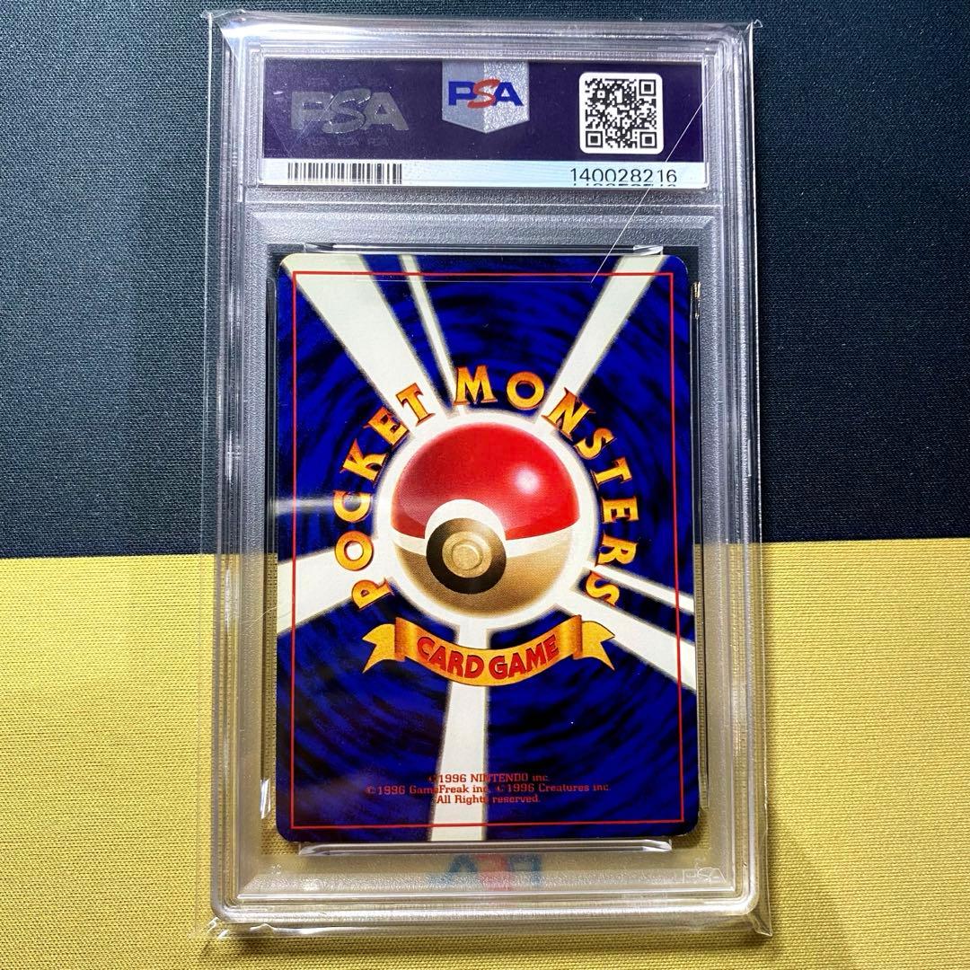 Authentic Pokemon Card PSA7 graded with no old back mark from Japan Import, Pocket Monster Card Game