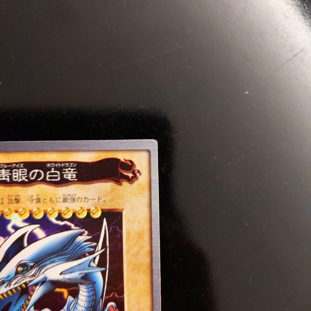 1998 Bandai Yu-Gi-Oh! Blue Eyes White Dragon Japanese single card in protective sleeve