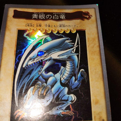 1998 Bandai Yu-Gi-Oh! Blue Eyes White Dragon Japanese single card in protective sleeve