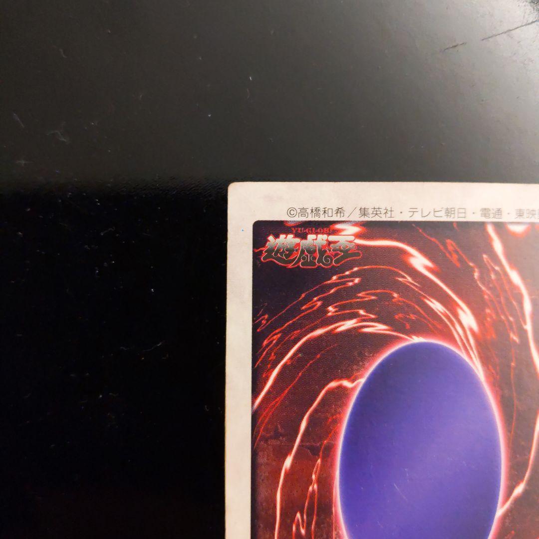 1998 Bandai Yu-Gi-Oh! Blue Eyes White Dragon Japanese single card in protective sleeve