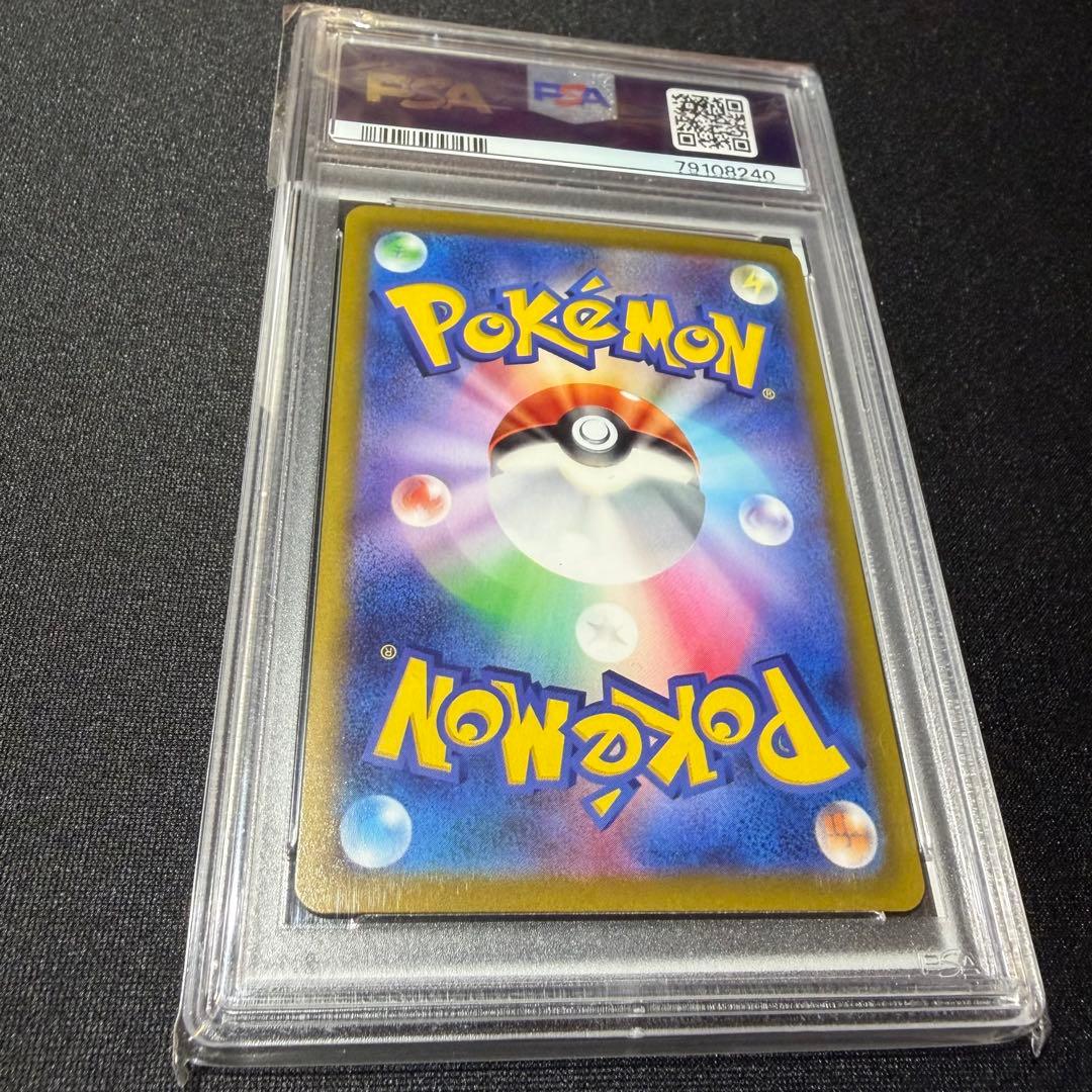 Bandai Lugia V SR Paradigm Trigger 110/098 Japanese trading card graded PSA9 in protective case