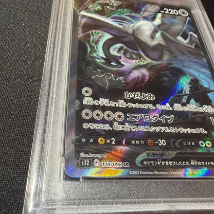 Bandai Lugia V SR Paradigm Trigger 110/098 Japanese trading card graded PSA9 in protective case
