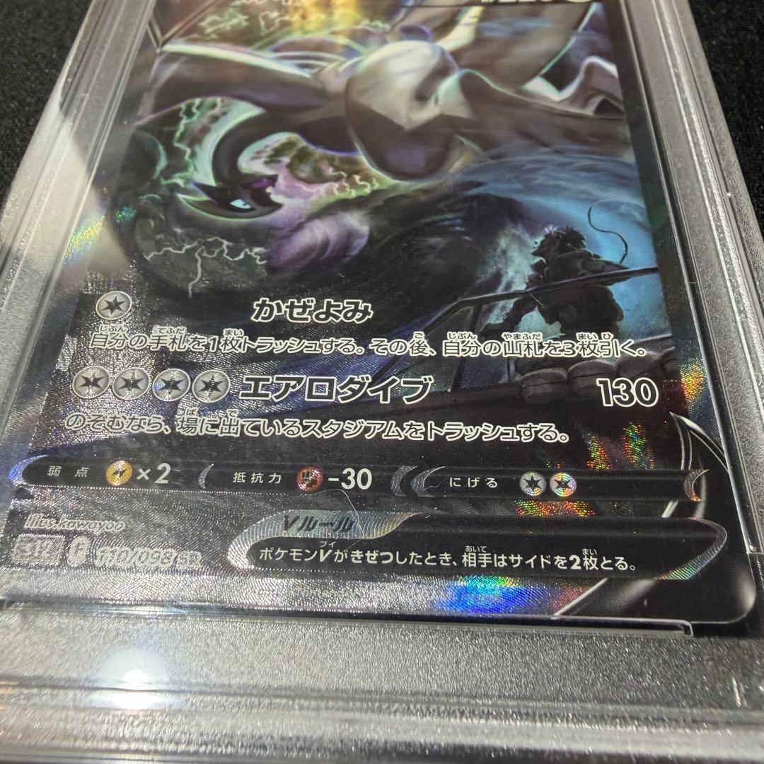Bandai Lugia V SR Paradigm Trigger 110/098 Japanese trading card graded PSA9 in protective case