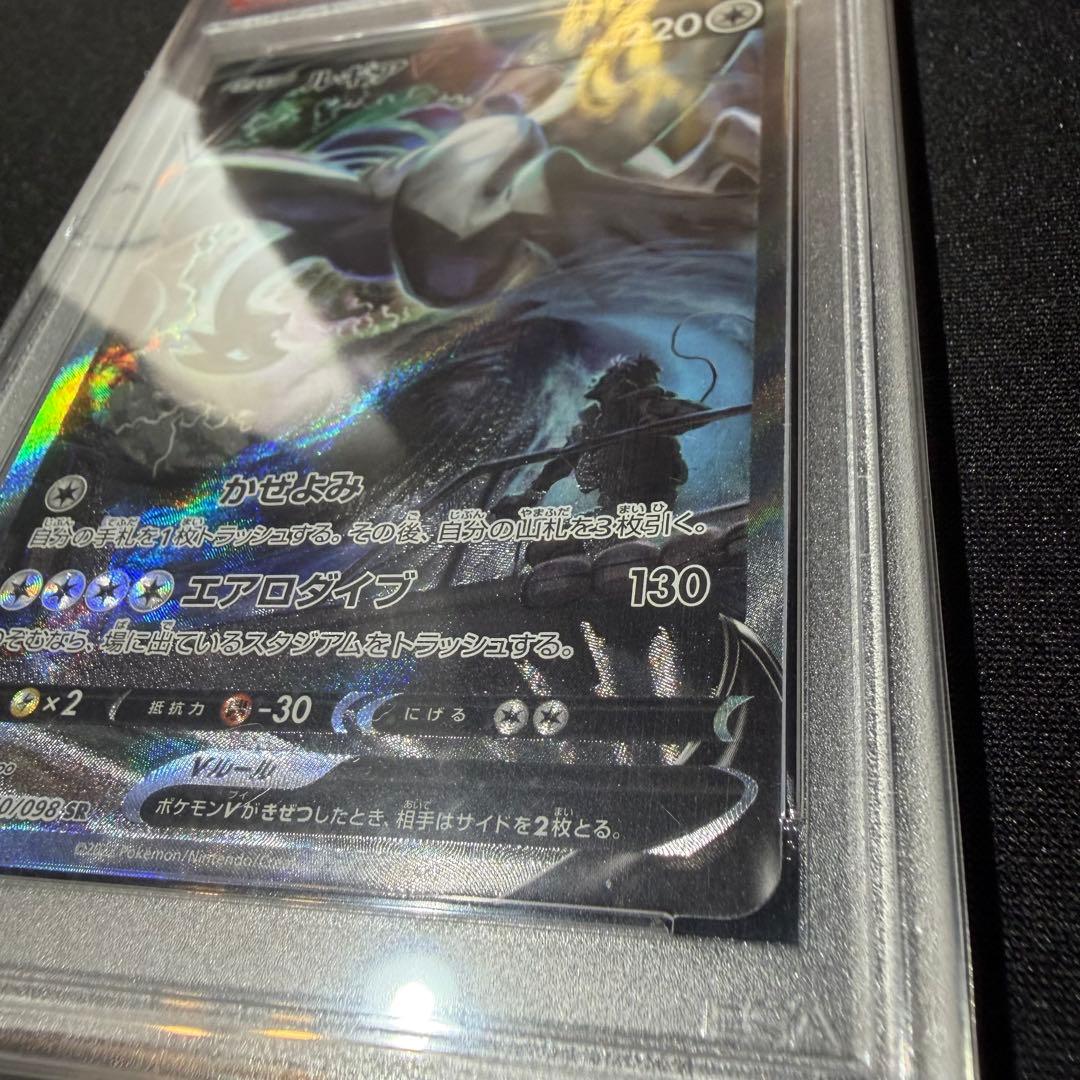 Bandai Lugia V SR Paradigm Trigger 110/098 Japanese trading card graded PSA9 in protective case