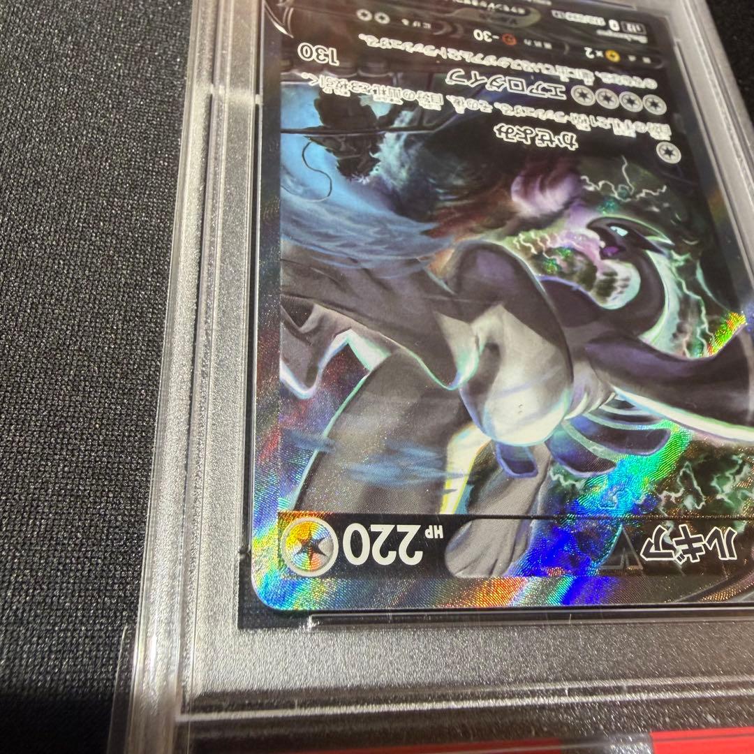 Bandai Lugia V SR Paradigm Trigger 110/098 Japanese trading card graded PSA9 in protective case