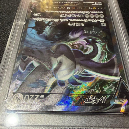 Bandai Lugia V SR Paradigm Trigger 110/098 Japanese trading card graded PSA9 in protective case