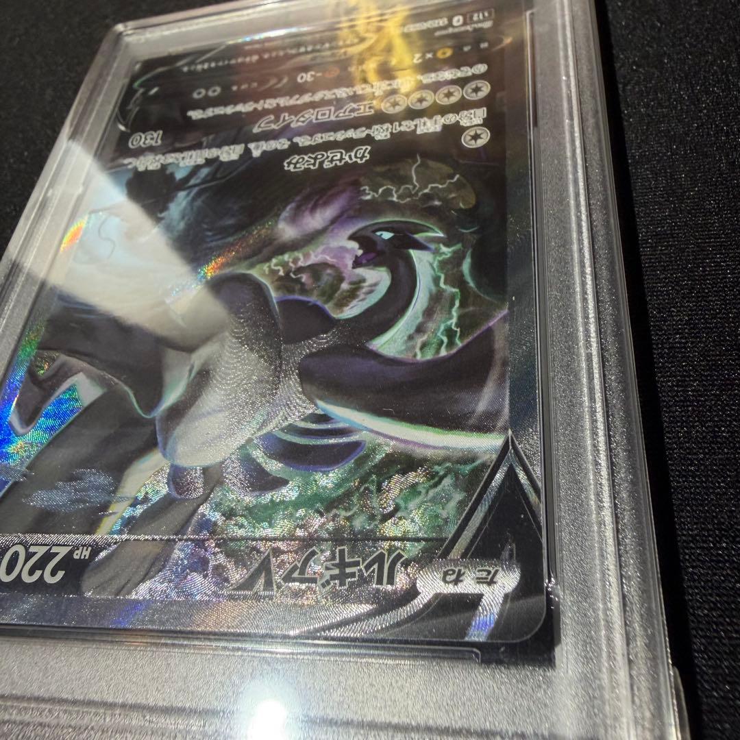 Bandai Lugia V SR Paradigm Trigger 110/098 Japanese trading card graded PSA9 in protective case