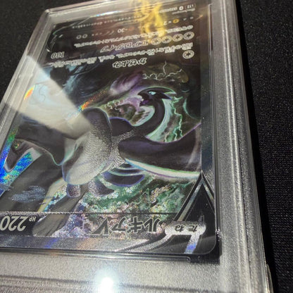 Bandai Lugia V SR Paradigm Trigger 110/098 Japanese trading card graded PSA9 in protective case