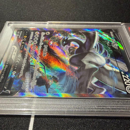 Bandai Lugia V SR Paradigm Trigger 110/098 Japanese trading card graded PSA9 in protective case