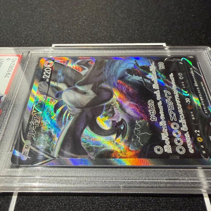 Bandai Lugia V SR Paradigm Trigger 110/098 Japanese trading card graded PSA9 in protective case