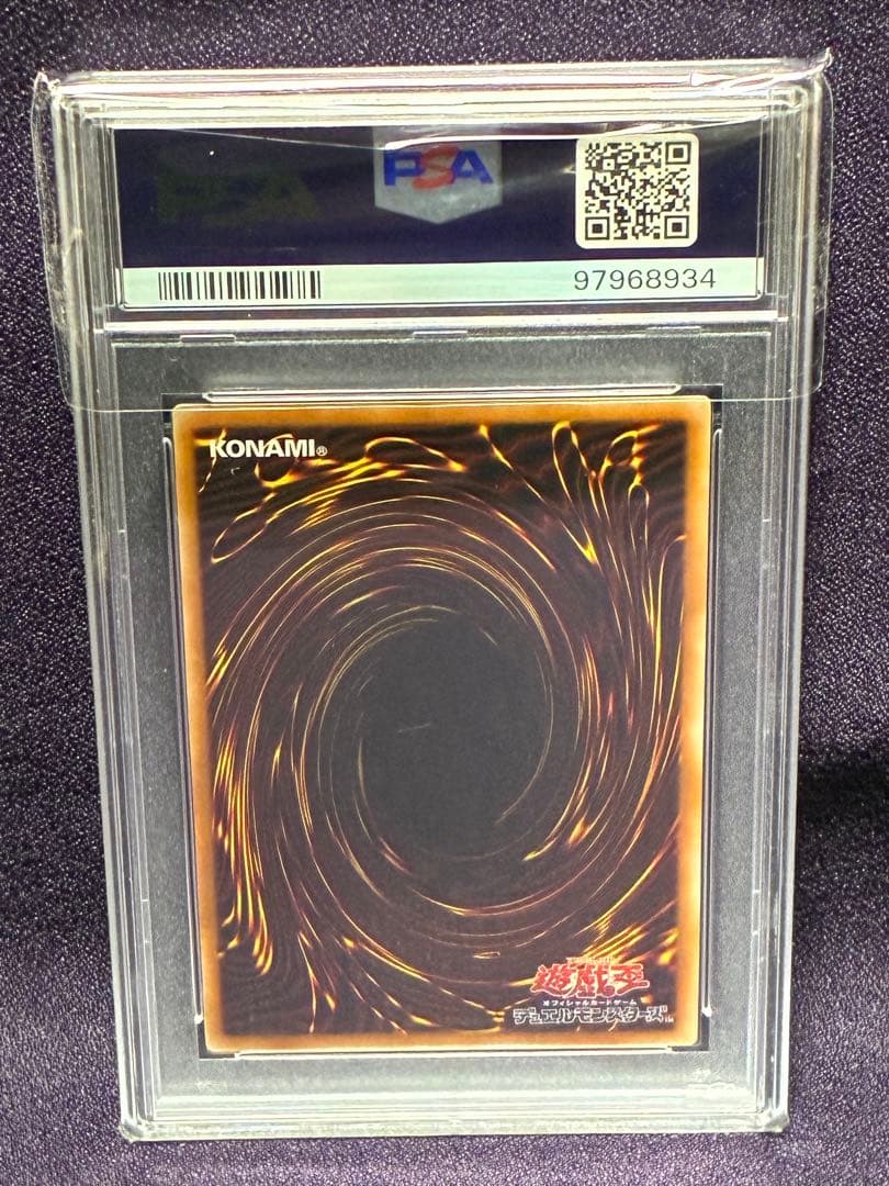 Yugioh Duelist Kingdom 2014 Entrée ultra rare trading card graded PSA9 Japan import